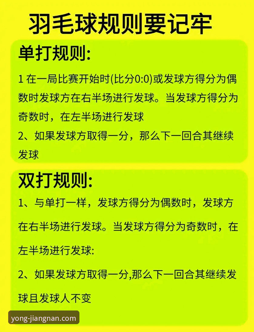 揭秘江南体育比分直播使用技巧：你不知道的高效观赛策略
