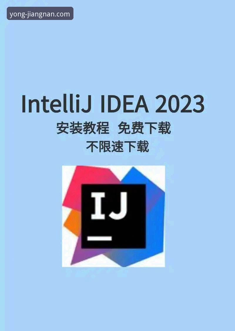 江南体育平台下载安装失败问题解决教程