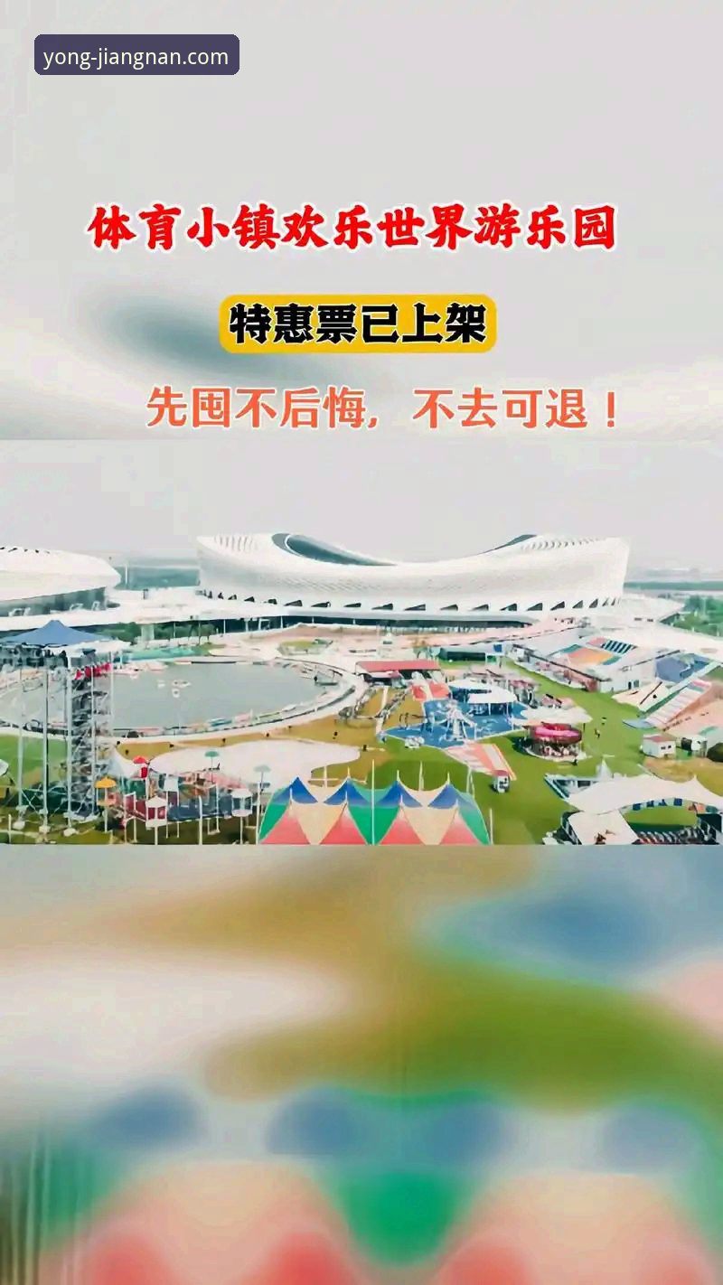 江南体育平台最新版本深度评测：v2.1.0版本功能与性能全面解析