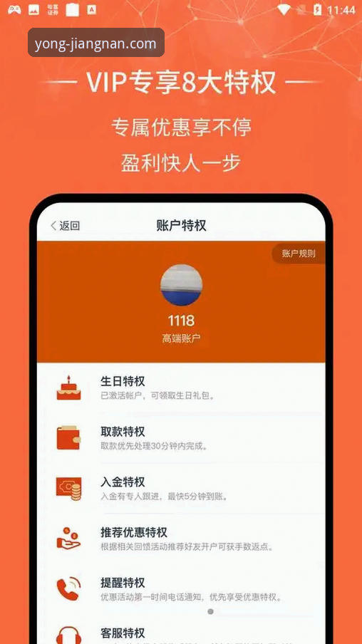 江南体育安卓app下载安全吗？从技术架构到资金保护的全维度评估